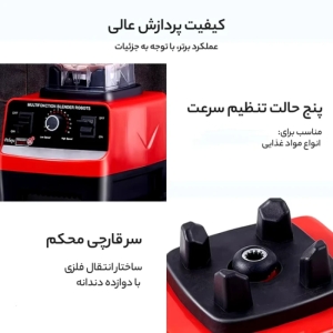مخلوط کن صنعتی سیلورکرست مدل SC-1589