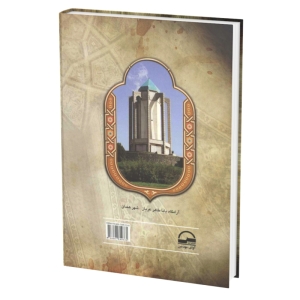 کتاب دو بیتی های بابا طاهر اثر باباطاهر عریان انتشارات آوای مهدیس (جلد گالینگور وزیری)