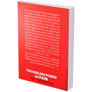 قدرت شفابخش درد اثر یبی کستلین نشر آزرمیدخت