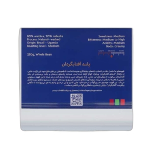 دان قهوه ترکیبی 80 عربیکا 20 روبوستا کاپاجو مناسب مصرف خانگی حجم 250 گرم 