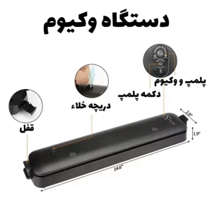 دستگاه وکیوم مدل XR-2307-ZKFK0012
