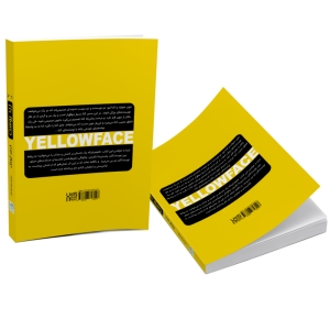 کتاب زردپوست اثر آر. اف. کوانگ نشر آذرگون