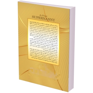 کتاب مادر کافی اثر جی .ا. فراست انتشارات آثار نور