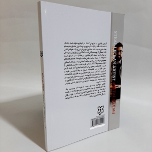 کتاب چگونه ایده های خوب را هنرمندانه بدزدیم اثر آستین کلوئن