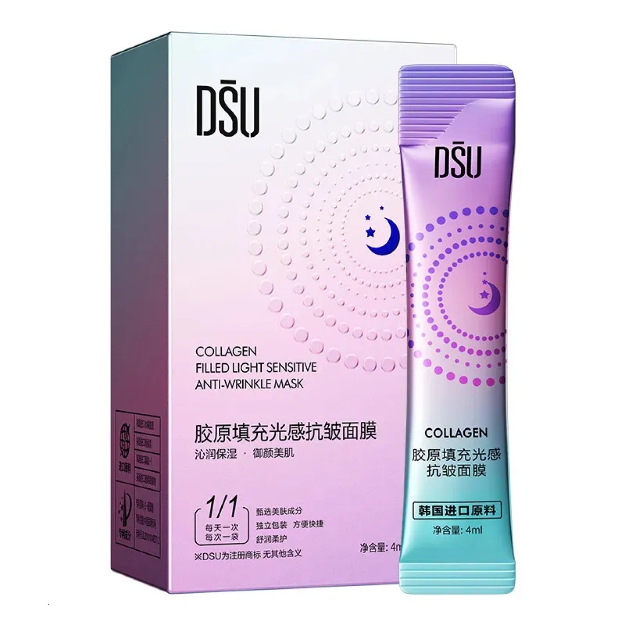 ماسک ساشه ای DSU حاوی کلاژن شامل 20 ساشه