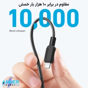 کابل تبدیل USB-C به لایتنینگ انکر مدل A81B5H11 طول 0.9 متر