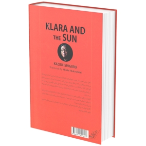 کتاب کلارا و خورشید اثر کازوئو ایشی گورو انتشارات کتاب کوله پشتی