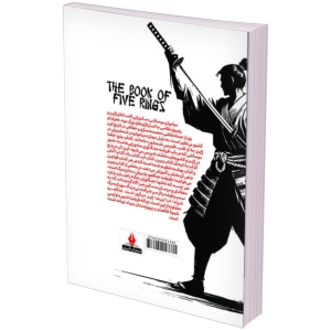 کتاب پنج حلقه قدرت اثر میاموتو موساشی انتشارات آذربیان