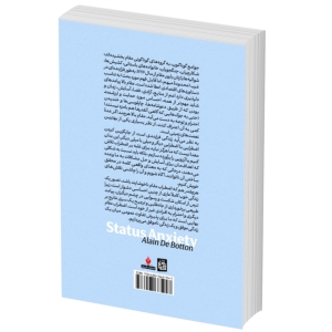 کتاب اضطراب موقعیت اثر آلن دوباتن انتشارات آیین محمود