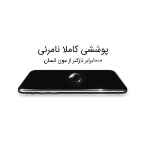 محافظ صفحه نمایش مایع دیاموند پروتکت مدل Displayschutz