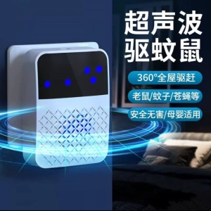 دورکننده حشرات دو کاره مدل AC 85