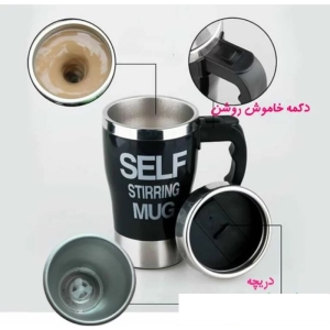 تراول ماگ همزن دار باطری خور مدل 695119402