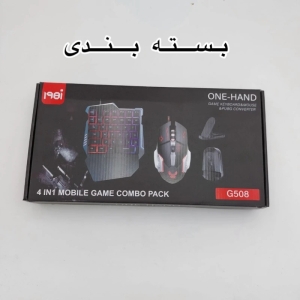 کیبورد و ماوس مخصوص بازی مدل G508 گیمینگ