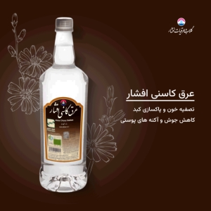 عرق کاسنی افشار حجم 1 لیتر