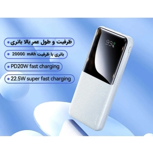 پاوربانک ریمکس مدل RPP-623 ظرفیت 20000 میلی آمپر