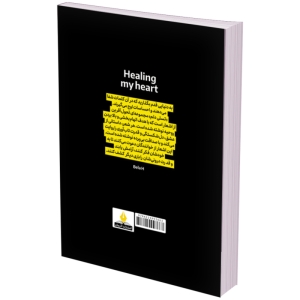 کتاب تسلی دلم اثر بلا اچ انتشارات آذرمیدخت