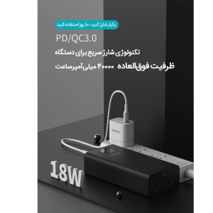 پاوربانک روموس مدل PEA40-382 ظرفیت 40000 میلی آمپر ساعت توان 65 وات