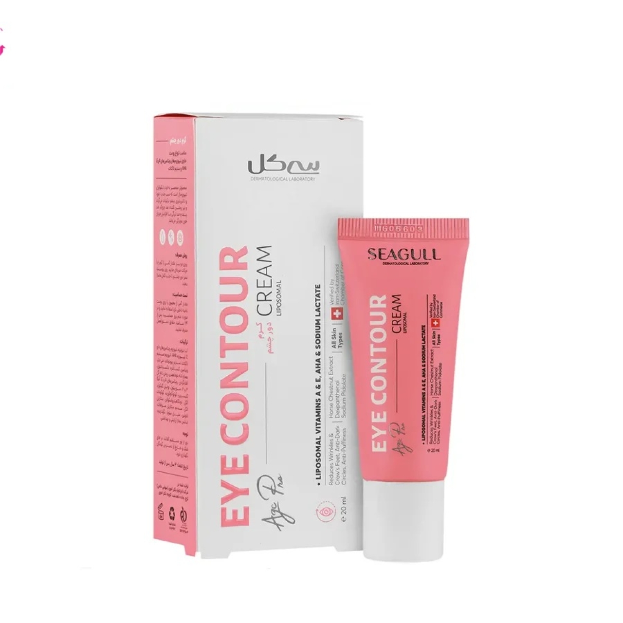 کرم  دورچشم ایج پرو سی گل حجم ۲۰ میلی لیتر