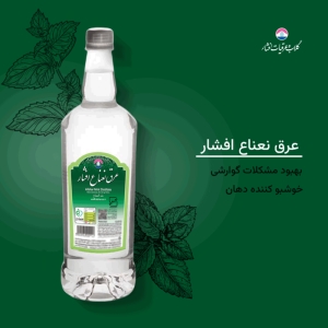 عرق نعناع افشار حجم 1 لیتر