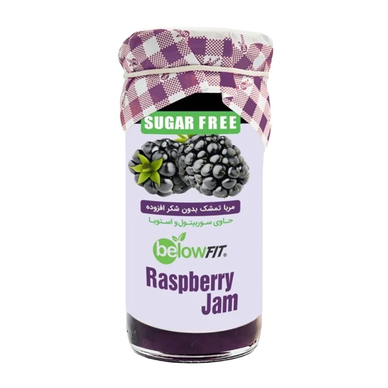 مربا تمشک بدون شکر بیلو 300 گرمی