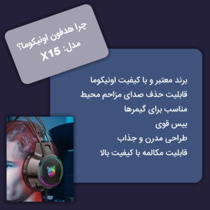 هدفون مخصوص بازی بلوتوثی اونیکوما مدل x15