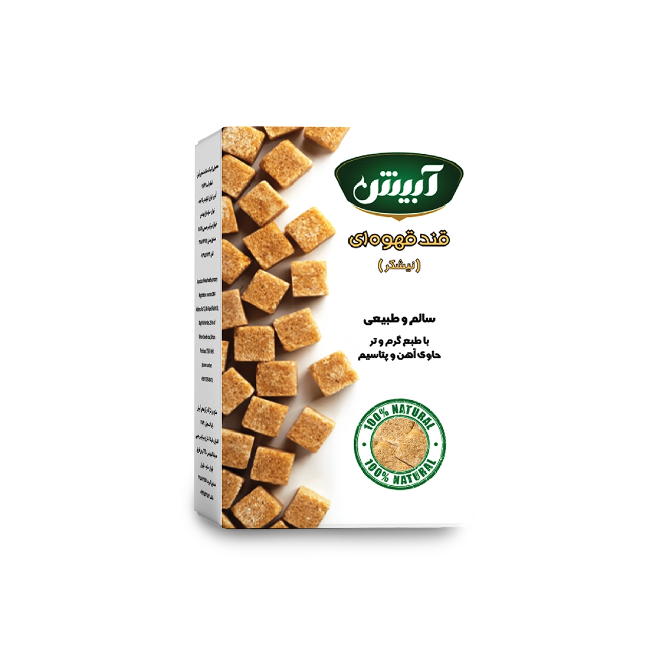 حبه قند قهوه‌ای نیشکر بر پایه شکر قهوه‌ای آبیش حجم 350 گرم