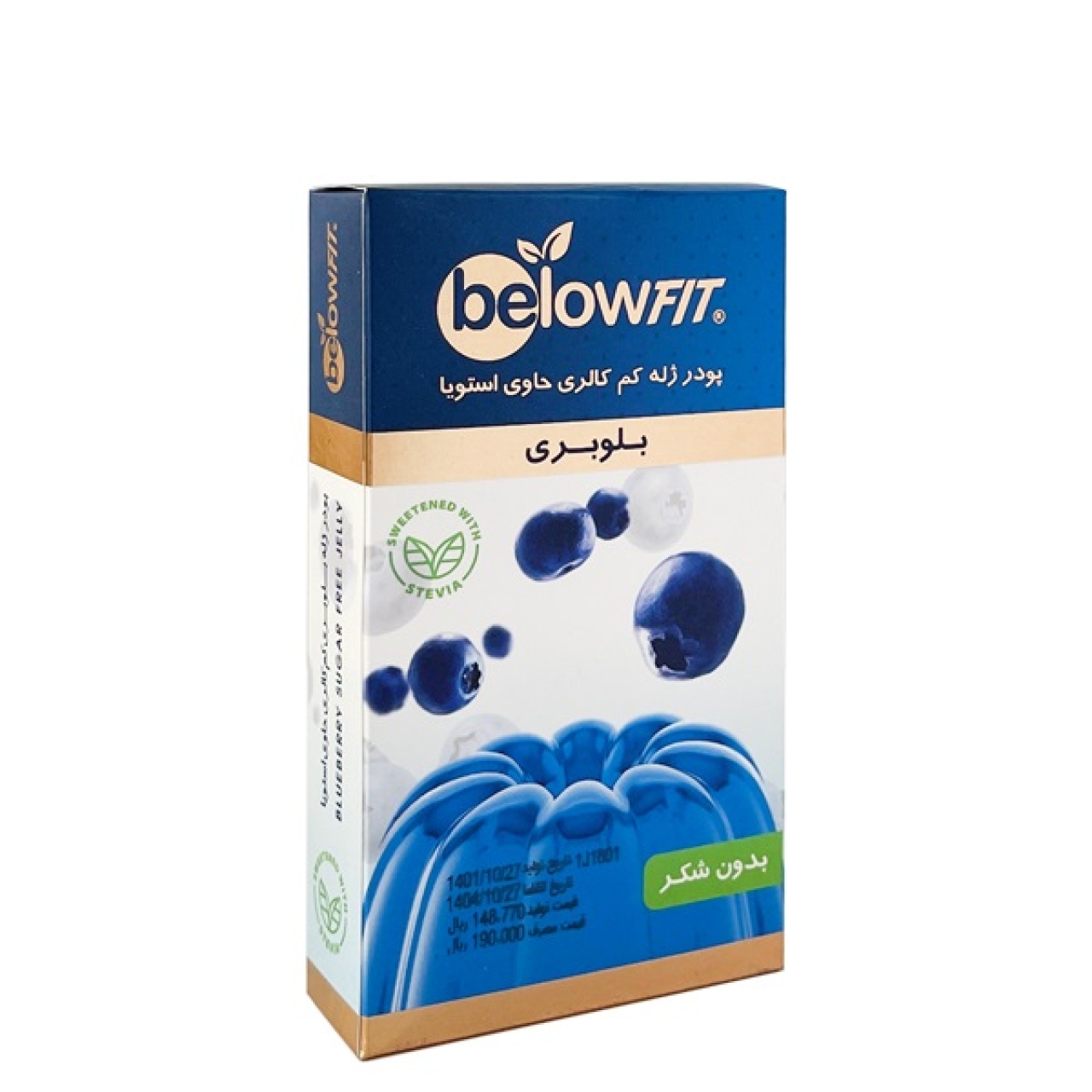  پودر ژله کم کالری بلوبری شیرین شده با استویا حجم ۲۵ گرم