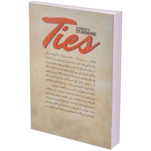 کتاب بندها اثر دومنیکو استارنونه انتشارات آذربیان