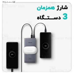 پاوربانک وایرلس سامسونگ مدل wireless charger ظرفیت 10000 میلی آمپر ساعت