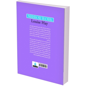 کتاب معجزه کار با آینه اثر لوئیز هی انتشارات آذربیان