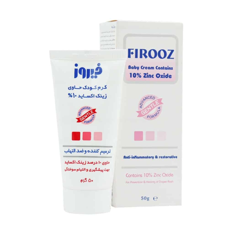 کرم زینک اکساید فیروزحجم ۵۰ میلی گرم