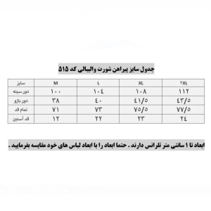 ست تیشرت و شلوارک ورزشی مردانه پانیل مدل 515 زرد