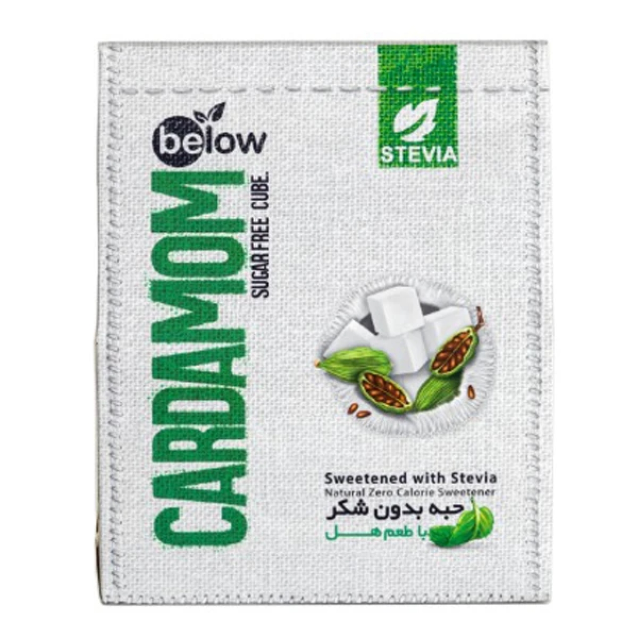 حبه بدون شکر حاوی استویا با طعم هل بیلو - 300 گرم