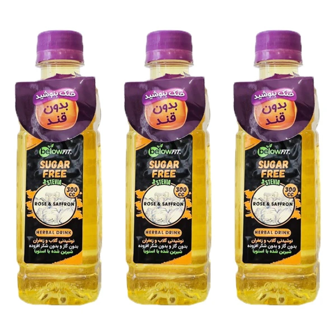 نوشیدنی بدون گاز گلاب و زعفران بدون شکر بیلو بسته 3 عددی