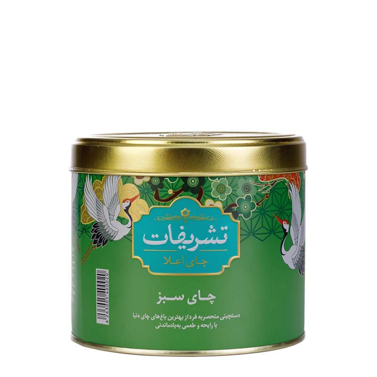 چای سبز قوطی تشریفات حجم 250 گرمی