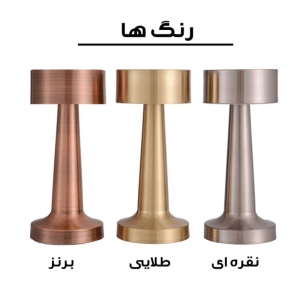 آباژور رومیزی طرح چتری شارژی