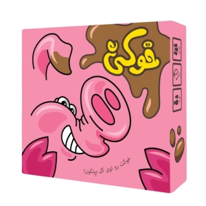 بازی ایرانی خانوادگی دایس کریم مدل خوکی