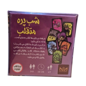 بازی شب پره متقلب مدل بردباز Cheating Moth