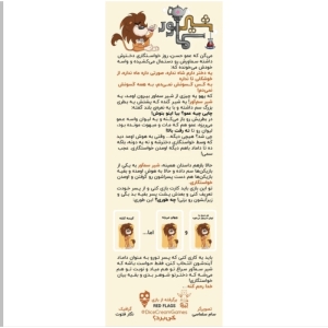 بازی خانوادگی دایس کریم مدل  شیرسماور 