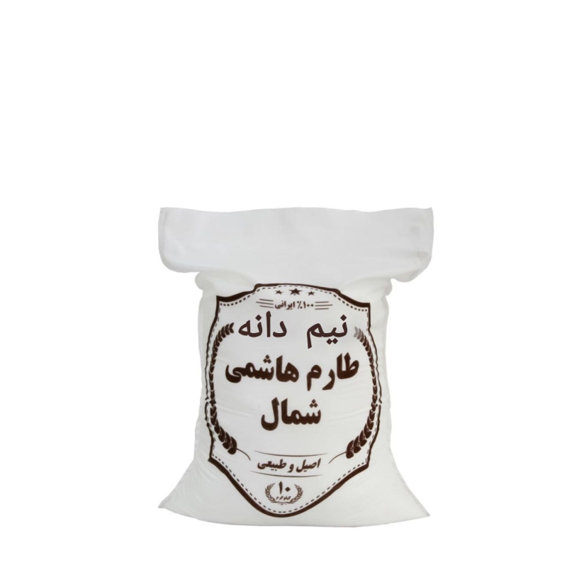 برنج نیم دانه طارم هاشمی حجم ۵ کیلوگرم
