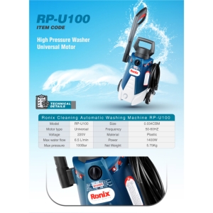 کارواش رونیکس مدل RP-U100