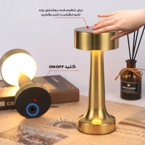 آباژور رومیزی طرح چتری شارژی