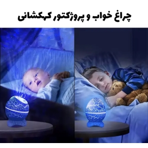 چراغ خواب اسپیکر دار طرح تخم اژدها