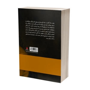 کتاب جنایت و مکافات اثر فئودور داستایفسکی انتشارات آذربیان