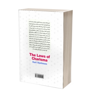 کتاب قوانین کاریزما اثر کرت دبلیو مورتنسن انتشارات آذربیان