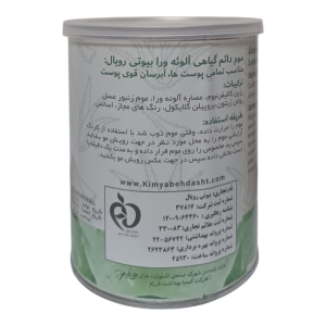 موم دائم کنسروي بيوتي رويال الوورا حجم ۸۰۰ میل