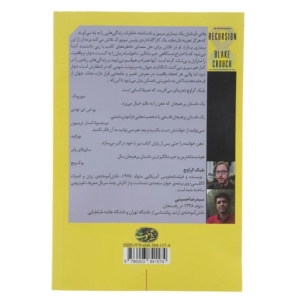 کتاب بازگشت اثر بلیک کراوچ نشر آموت