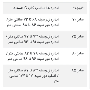 سوتین نخی پرسی فنر دار لعیا کد 307 - رنگ صورتی کمرنگ