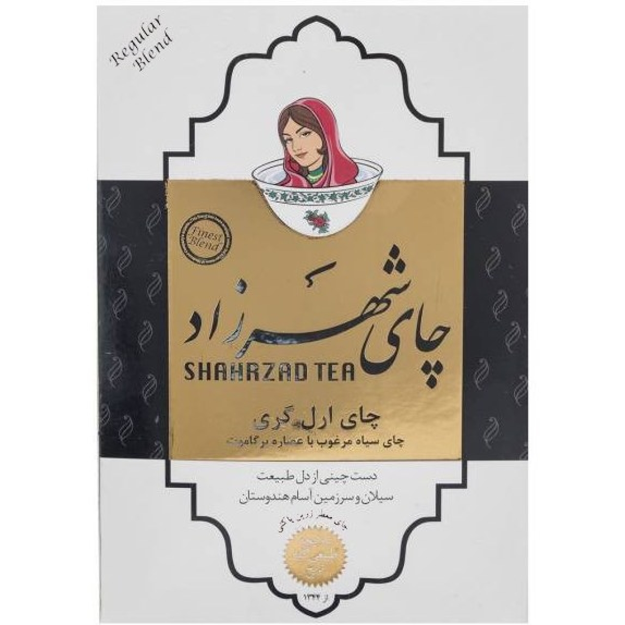 چای ارل گری با عصاره برگاموت شهرزاد وزن ۴۰۰ گرم