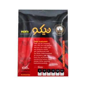 ست شورت و زیرپوش بدون آستین یقه گرد مردانه نیکو کد NIM-1954 رنگ سدری